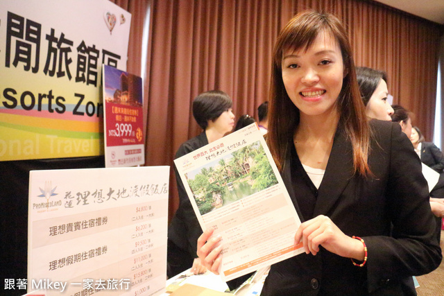 跟著 Mikey 一家去旅行 - 【 報導 】2014 ITF 台北國際旅展展前大會 - 幕後無名英雄篇
