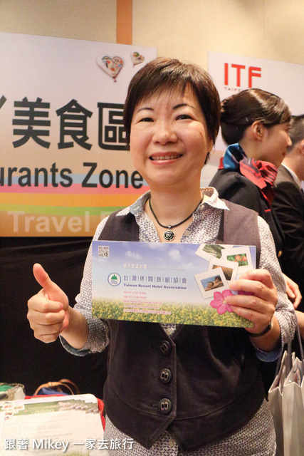 跟著 Mikey 一家去旅行 - 【 報導 】2014 ITF 台北國際旅展展前大會 - 幕後無名英雄篇
