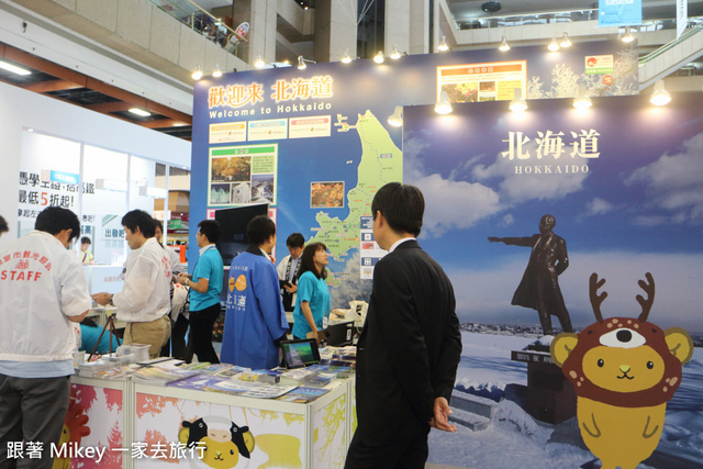 跟著 Mikey 一家去旅行 -  【 報導 】2014 ITF 台北國際旅展 - 國外篇