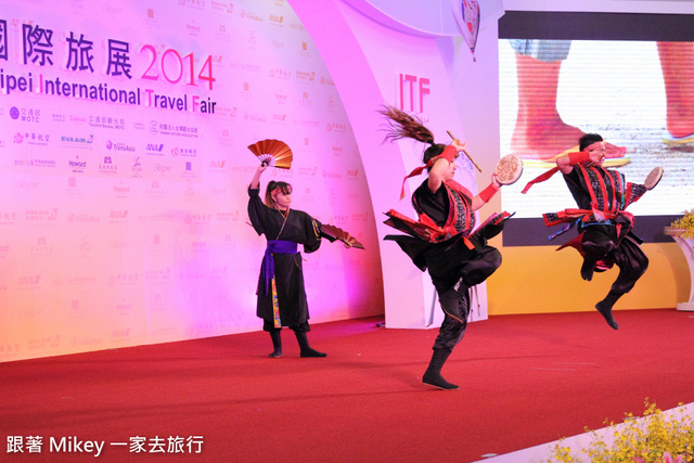 跟著 Mikey 一家去旅行 - 【 報導 】2014 ITF 台北國際旅展 - 國內篇