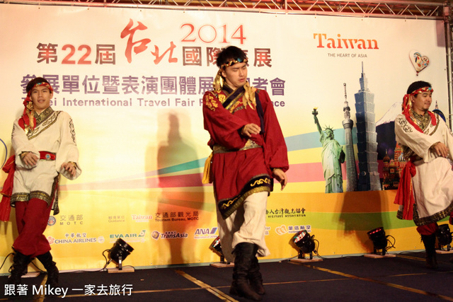 跟著 Mikey 一家去旅行 - 【 報導 】2014 ITF 台北國際旅展展前大會 - 活動表演篇