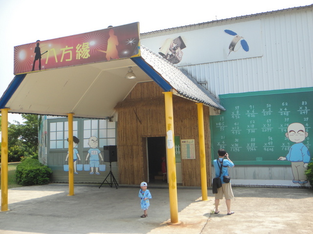 跟著 Mikey 一家去旅行 - 【 新豐 】小叮噹科學遊樂區
