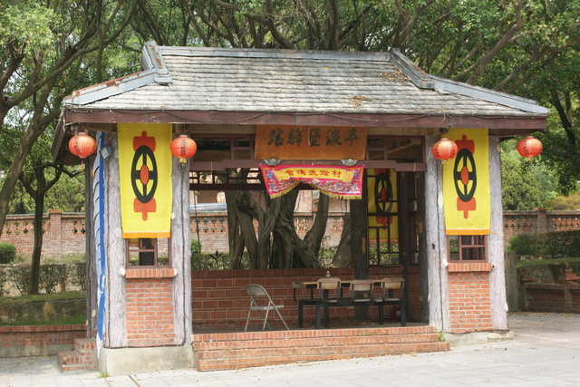 跟著 Mikey 一家去旅行 - 【 花壇 】台灣民俗村