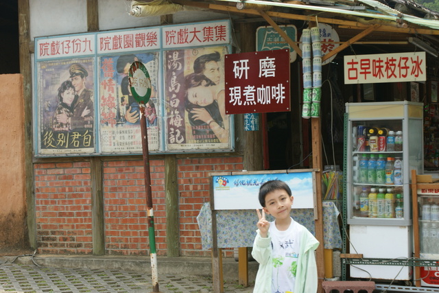 跟著 Mikey 一家去旅行 - 【 花壇 】台灣民俗村