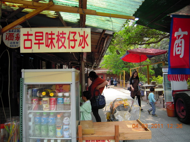 跟著 Mikey 一家去旅行 - 【 花壇 】台灣民俗村