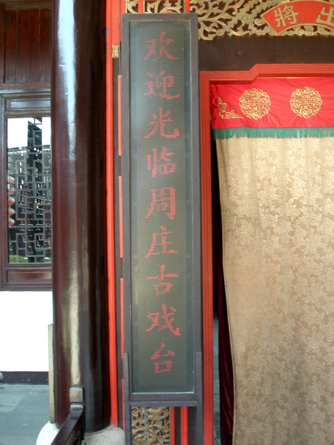 跟著 Mikey 一家去旅行 - 【 江蘇 】吳江.周庄