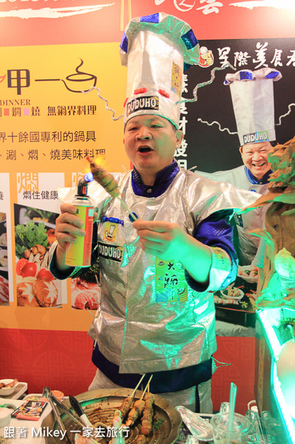 跟著 Mikey 一家去旅行 - 【 報導 】2015 TCE 台灣美食展展前記者會 - 美食篇