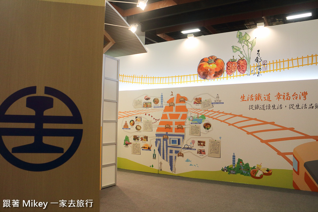 跟著 Mikey 一家去旅行 - 【 報導 】2015 TCE 台灣美食展 - 鐵路便當、廚藝大賽、庶民小吃