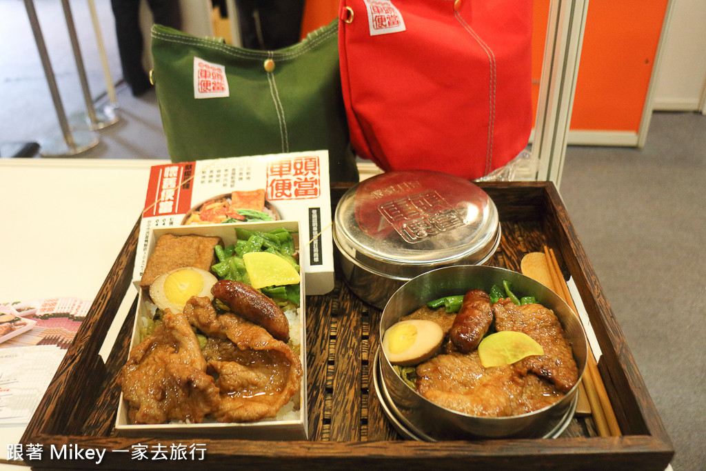 跟著 Mikey 一家去旅行 - 【 報導 】2015 TCE 台灣美食展 - 鐵路便當、廚藝大賽、庶民小吃