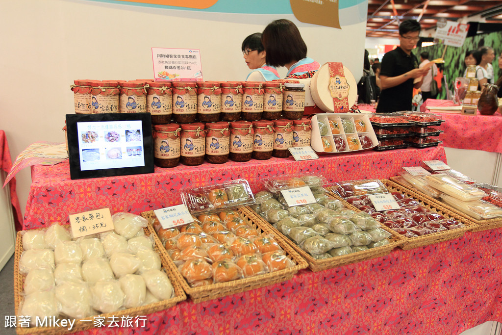 跟著 Mikey 一家去旅行 - 【 報導 】2015 TCE 台灣美食展 - 玩味客家、飯店美食