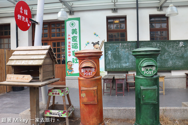 跟著 Mikey 一家去旅行 - 【 恆春 】恆春囝仔村