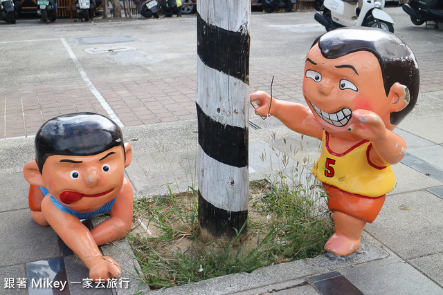 跟著 Mikey 一家去旅行 - 【 恆春 】恆春囝仔村