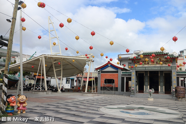 跟著 Mikey 一家去旅行 - 【 恆春 】恆春囝仔村