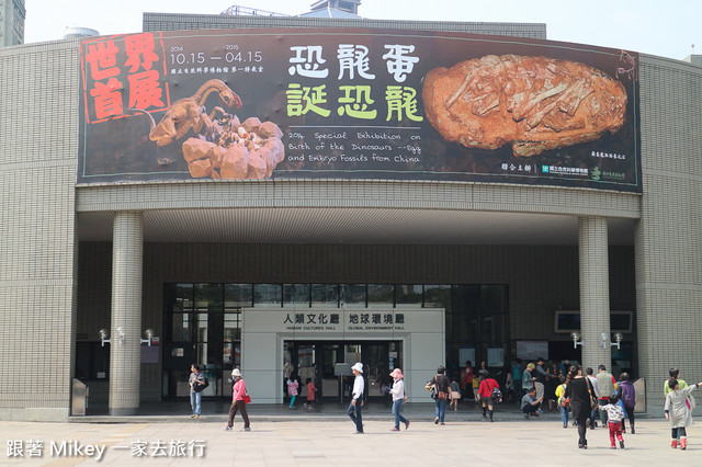 跟著 Mikey 一家去旅行 - 【 台中 】國立自然科學博物館 - 常設展 - 恐龍廳