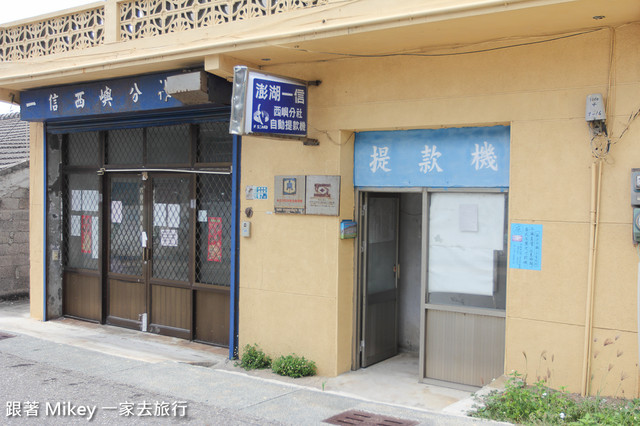 跟著 Mikey 一家去旅行 - 【 馬公 】內垵沙灘、清心飲食店