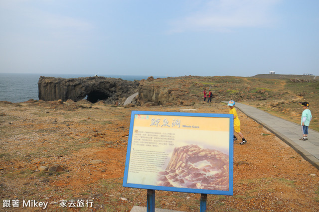 跟著 Mikey 一家去旅行 - 【 馬公 】大菓葉柱狀玄武岩、鯨魚洞