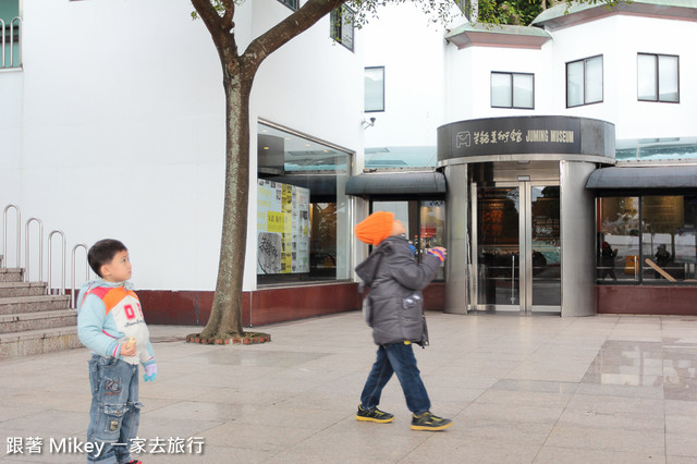 跟著 Mikey 一家去旅行 - 【 金山 】朱銘美術館 - 服務中心