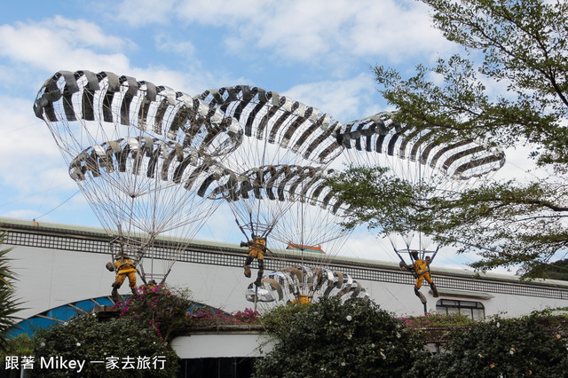 跟著 Mikey 一家去旅行 - 【 金山 】朱銘美術館 - 運動廣場 & 親子塗鴉區