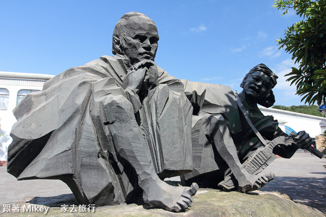 跟著 Mikey 一家去旅行 - 【 金山 】朱銘美術館 - 運動廣場 & 親子塗鴉區