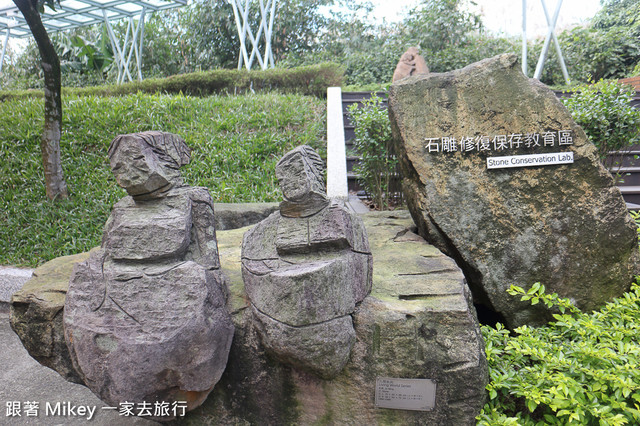 跟著 Mikey 一家去旅行 - 【 金山 】朱銘美術館 - 運動廣場 & 親子塗鴉區