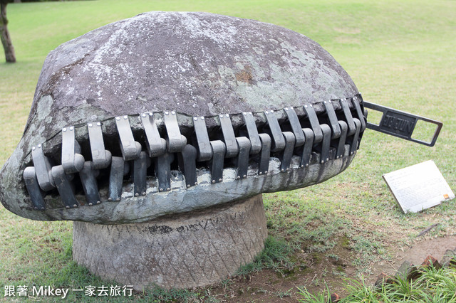 跟著 Mikey 一家去旅行 - 【 金山 】朱銘美術館 - 朱雋區、兒童藝術區