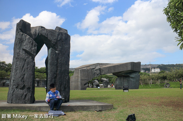 跟著 Mikey 一家去旅行 - 【 金山 】朱銘美術館 - 太極廣場