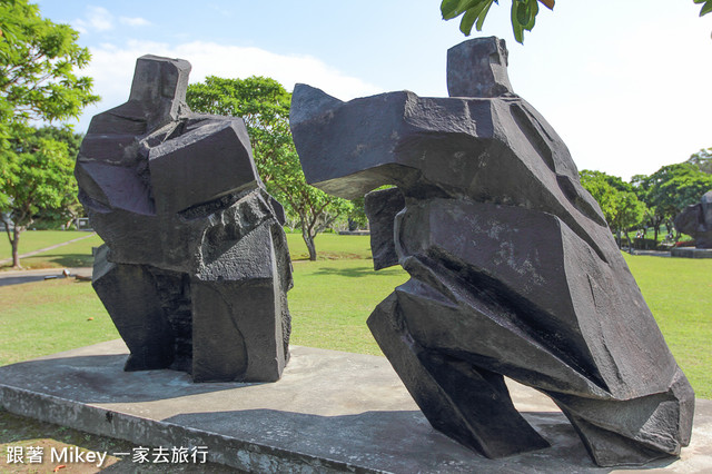 跟著 Mikey 一家去旅行 - 【 金山 】朱銘美術館 - 太極廣場