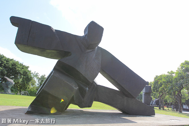 跟著 Mikey 一家去旅行 - 【 金山 】朱銘美術館 - 太極廣場