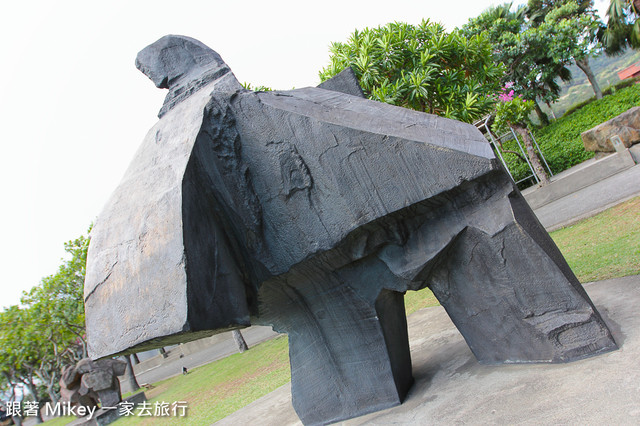 跟著 Mikey 一家去旅行 - 【 金山 】朱銘美術館 - 太極廣場