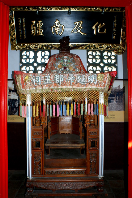 跟著 Mikey 一家去旅行 - 【 台南 】延平郡王祠