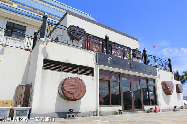 跟著 Mikey 一家去旅行 - 【 淡水 】世界巧克力夢公園 - 書屋、瑪雅館、巧克力廣場