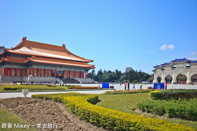 跟著 Mikey 一家去旅行 - 【 中正 】中正紀念堂