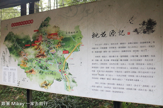 跟著 Mikey 一家去旅行 - 【 復興 】桃源仙谷 - 百蕨小徑