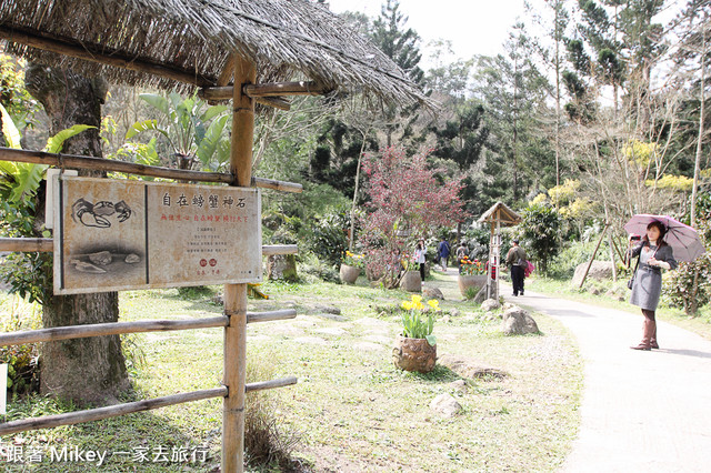 跟著 Mikey 一家去旅行 - 【 復興 】桃源仙谷 - 幽蘭園