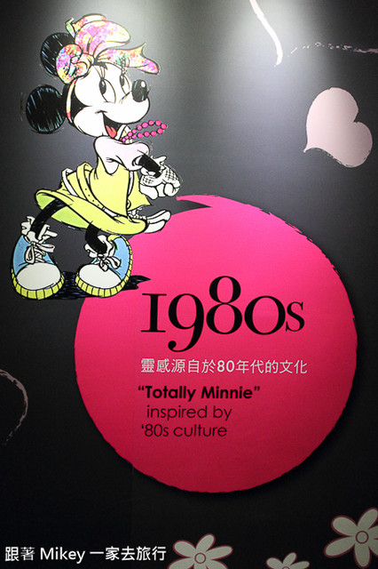 跟著 Mikey 一家去旅行 - 【 台北 】迪士尼 90 周年特展 - Part II