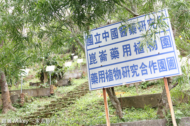 跟著 Mikey 一家去旅行 - 【 桃園 】崑崙養生莊園 - 環境篇