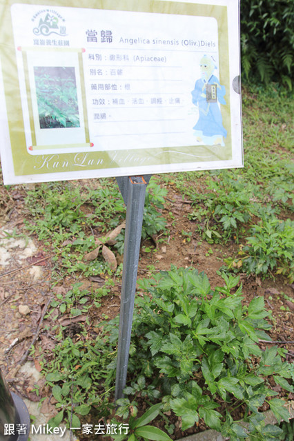 跟著 Mikey 一家去旅行 - 【 桃園 】崑崙養生莊園 - 環境篇