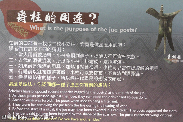 跟著 Mikey 一家去旅行 - 【 台中 】國立自然科學博物館 - 鼎立三十 - 西周篇