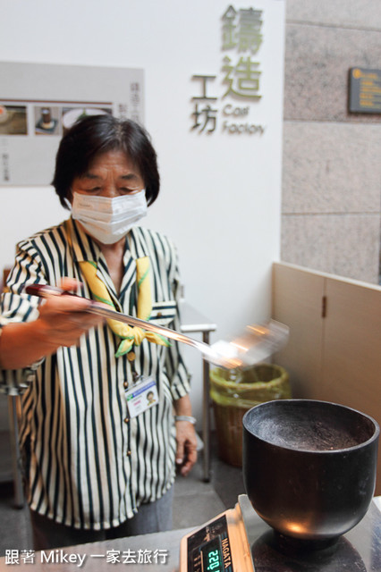 跟著 Mikey 一家去旅行 - 【 台中 】國立自然科學博物館 - 鼎立三十 - 鑄造工坊篇