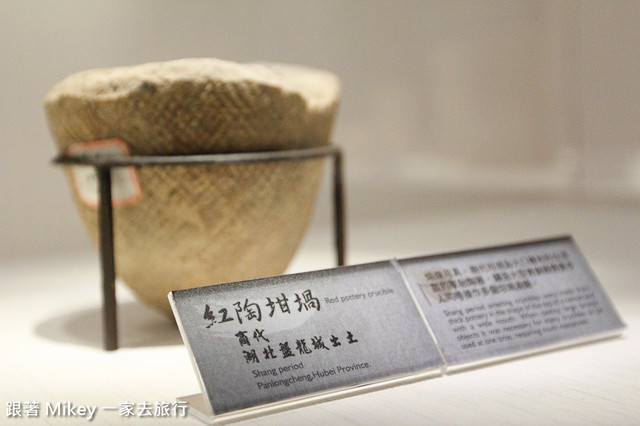 跟著 Mikey 一家去旅行 - 【 台中 】國立自然科學博物館 - 鼎立三十 - 青銅篇