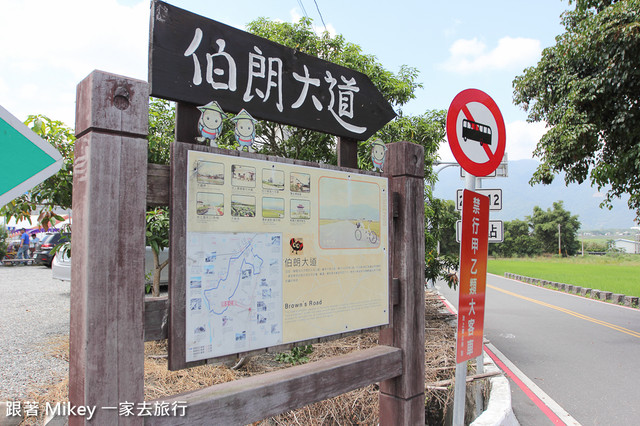 跟著 Mikey 一家去旅行 - 【 池上 】伯朗大道