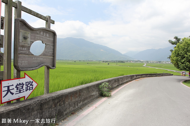 跟著 Mikey 一家去旅行 - 【 池上 】伯朗大道