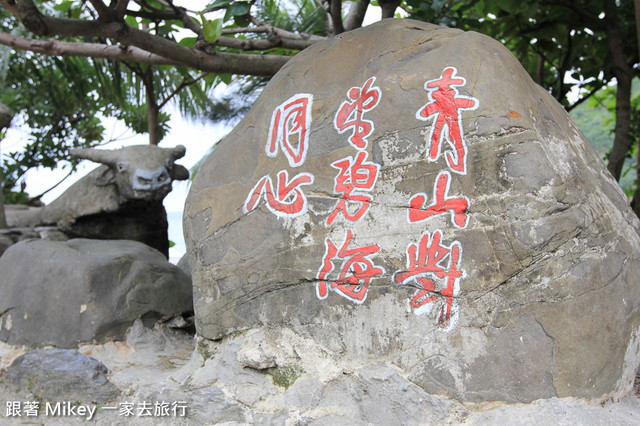 跟著 Mikey 一家去旅行 - 【 壽豐 】牛山呼庭 - 上篇