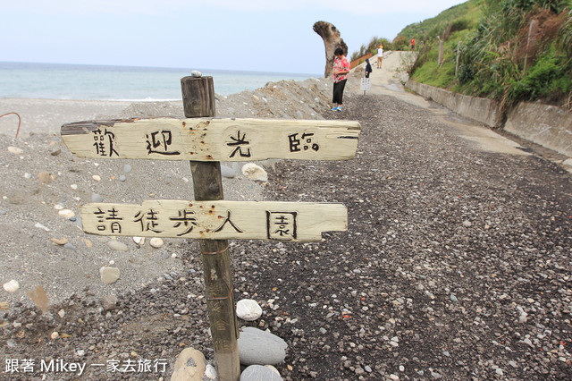 跟著 Mikey 一家去旅行 - 【 壽豐 】牛山呼庭 - 上篇