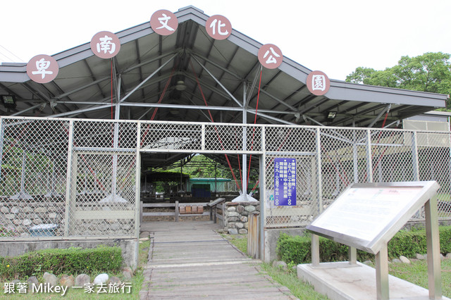 跟著 Mikey 一家去旅行 - 【 台東 】卑南文化遺址