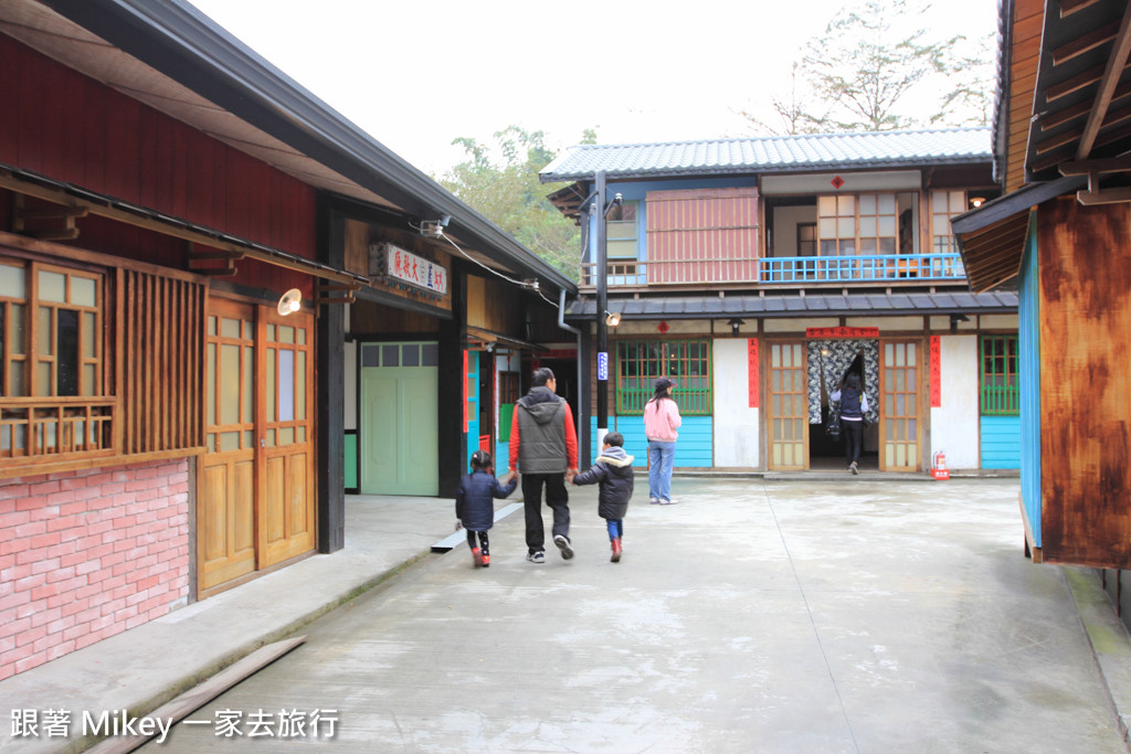 跟著 Mikey 一家去旅行 - 【 竹山 】桃太郎村 - 懷舊篇