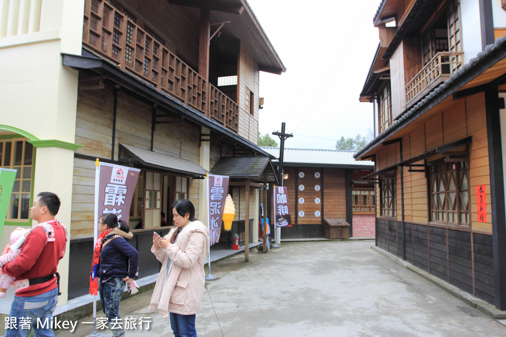 跟著 Mikey 一家去旅行 - 【 竹山 】桃太郎村 - 懷舊篇