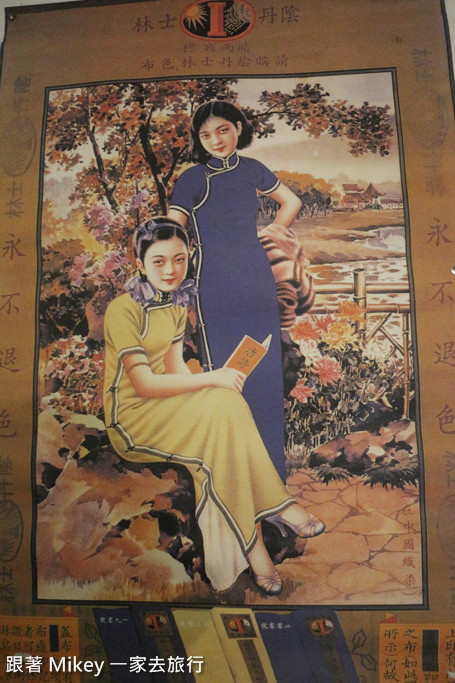 跟著 Mikey 一家去旅行 - 【 竹山 】桃太郎村 - 懷舊篇