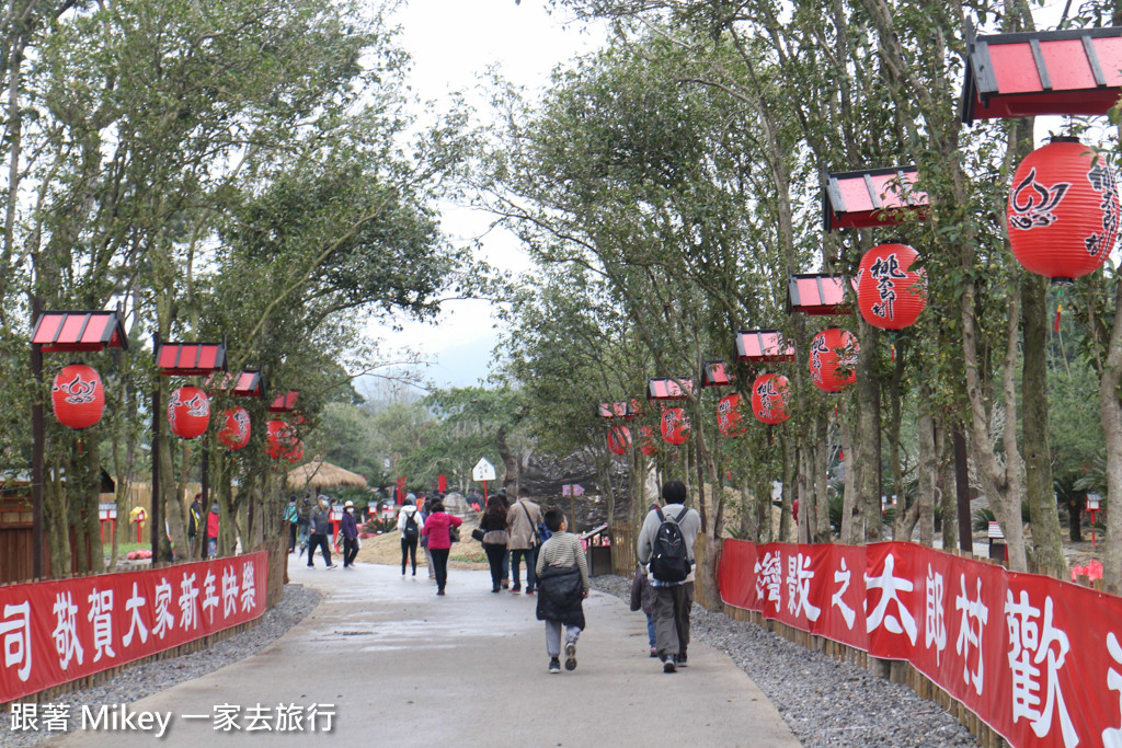 跟著 Mikey 一家去旅行 - 【 竹山 】桃太郎村 - 日本篇