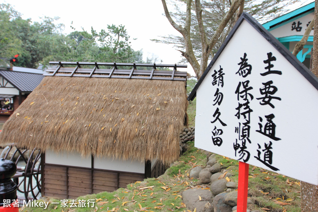 跟著 Mikey 一家去旅行 - 【 竹山 】桃太郎村 - 日本篇